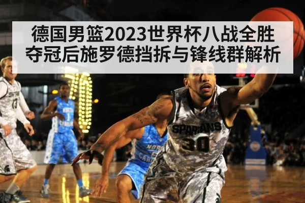 basketball team defense